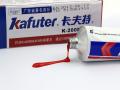 卡夫特K-200R红色电子定位胶，电子密封胶，螺