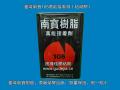 台湾南宝树脂105万能接着剂,粘网胶