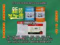 台湾南宝909环氧树脂胶水，环氧树脂胶粘剂，